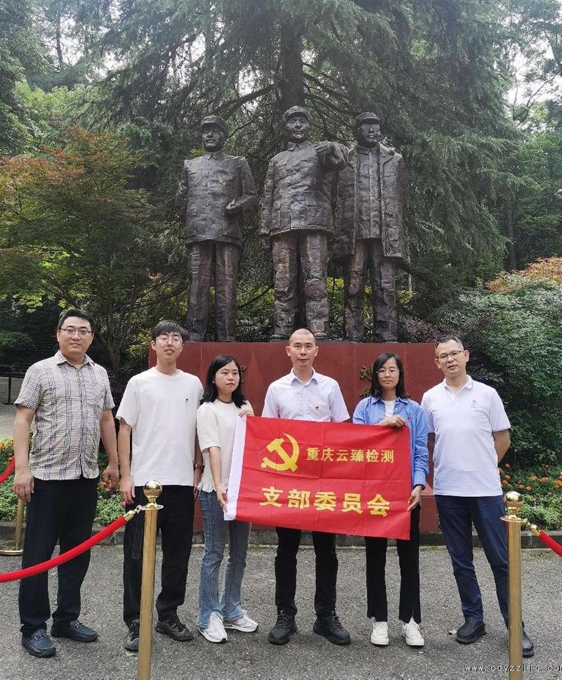 尋初心、守初心、踐初心|支部開展七一紅色教育活動(dòng)